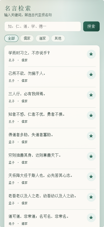 精彩截图-圣齐视界22026官方新版
