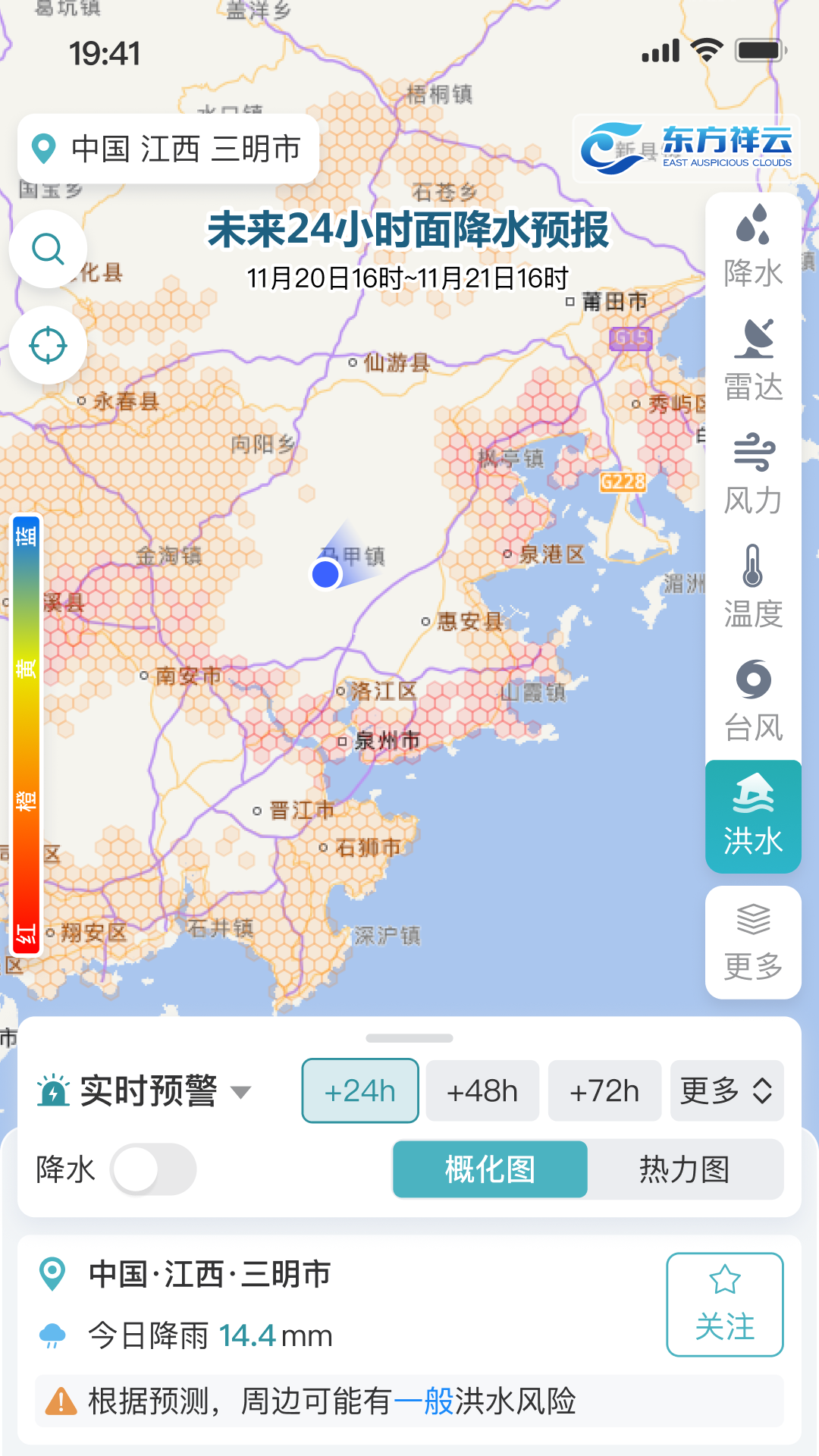 精彩截图-东方祥云2026官方新版