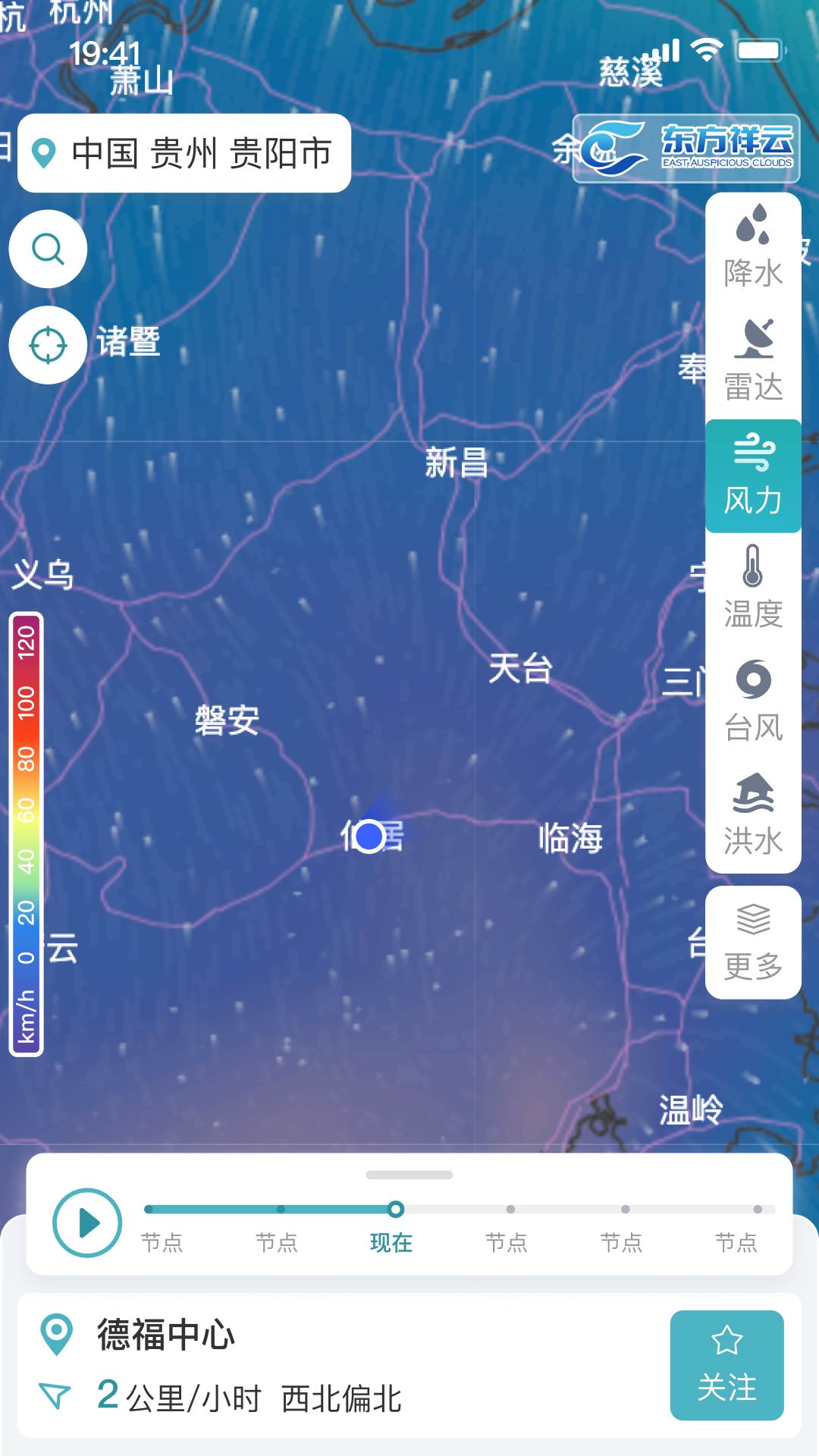 精彩截图-东方祥云2026官方新版