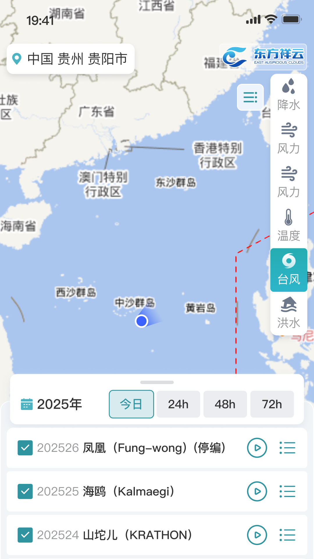 精彩截图-东方祥云2026官方新版