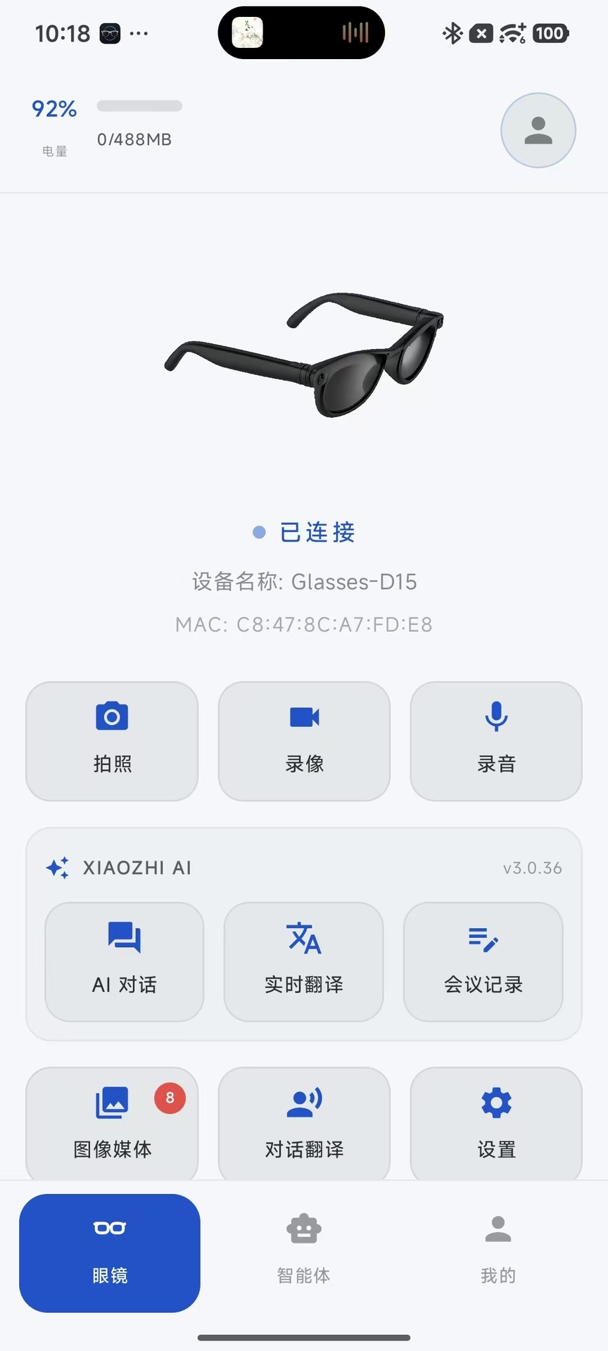 精彩截图-小智眼镜2026官方新版