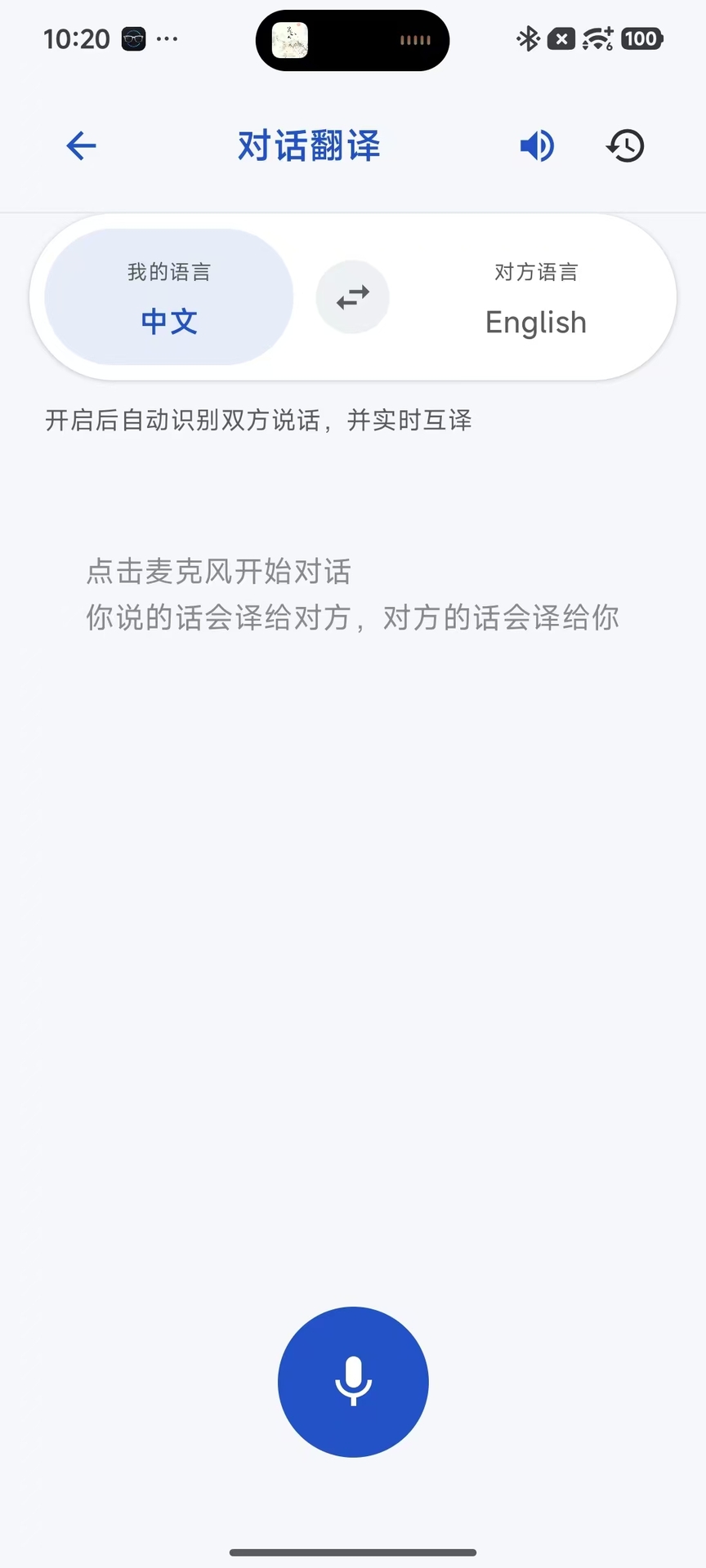 精彩截图-小智眼镜2026官方新版