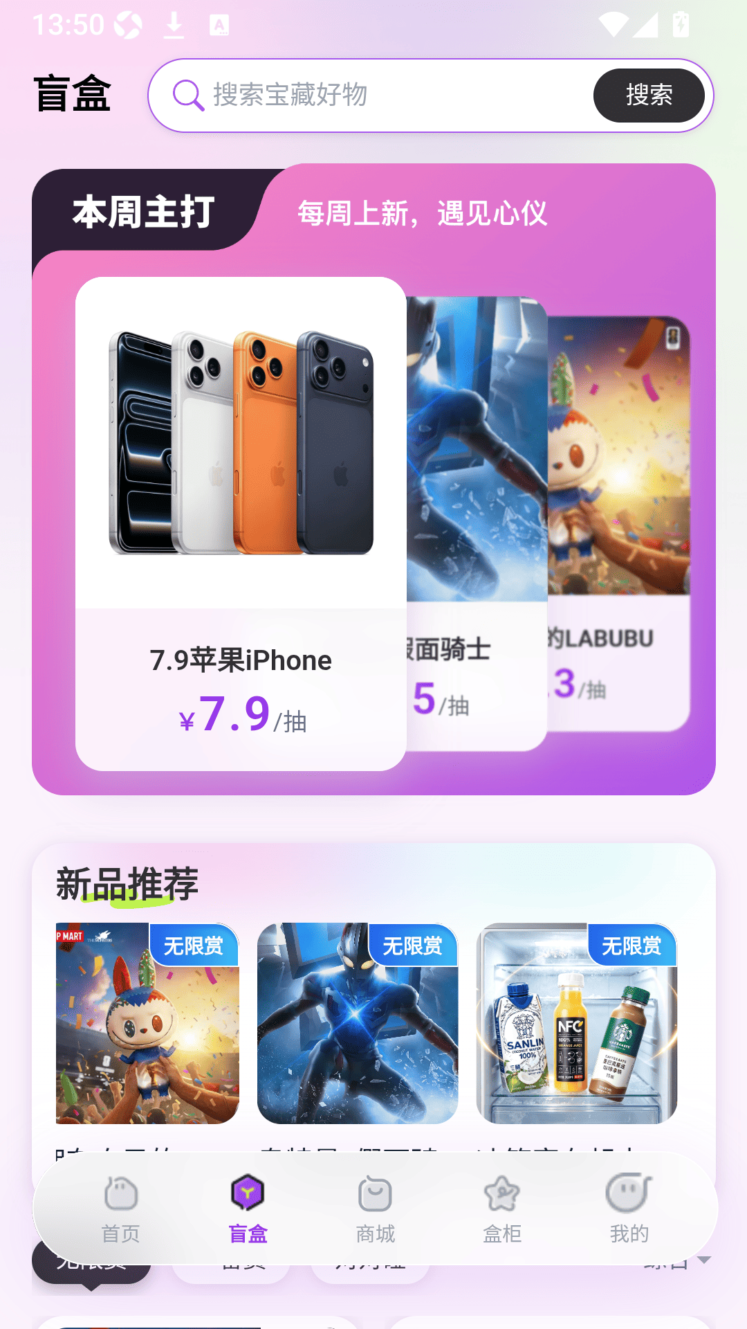 精彩截图-趣拆拆2026官方新版