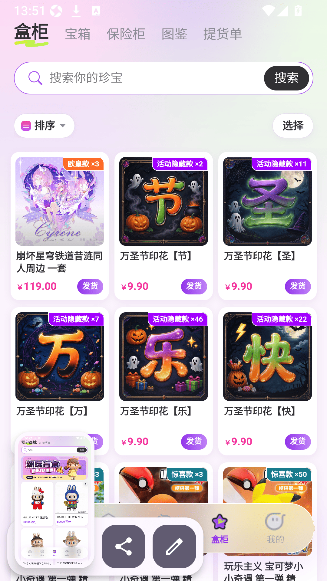 精彩截图-趣拆拆2026官方新版