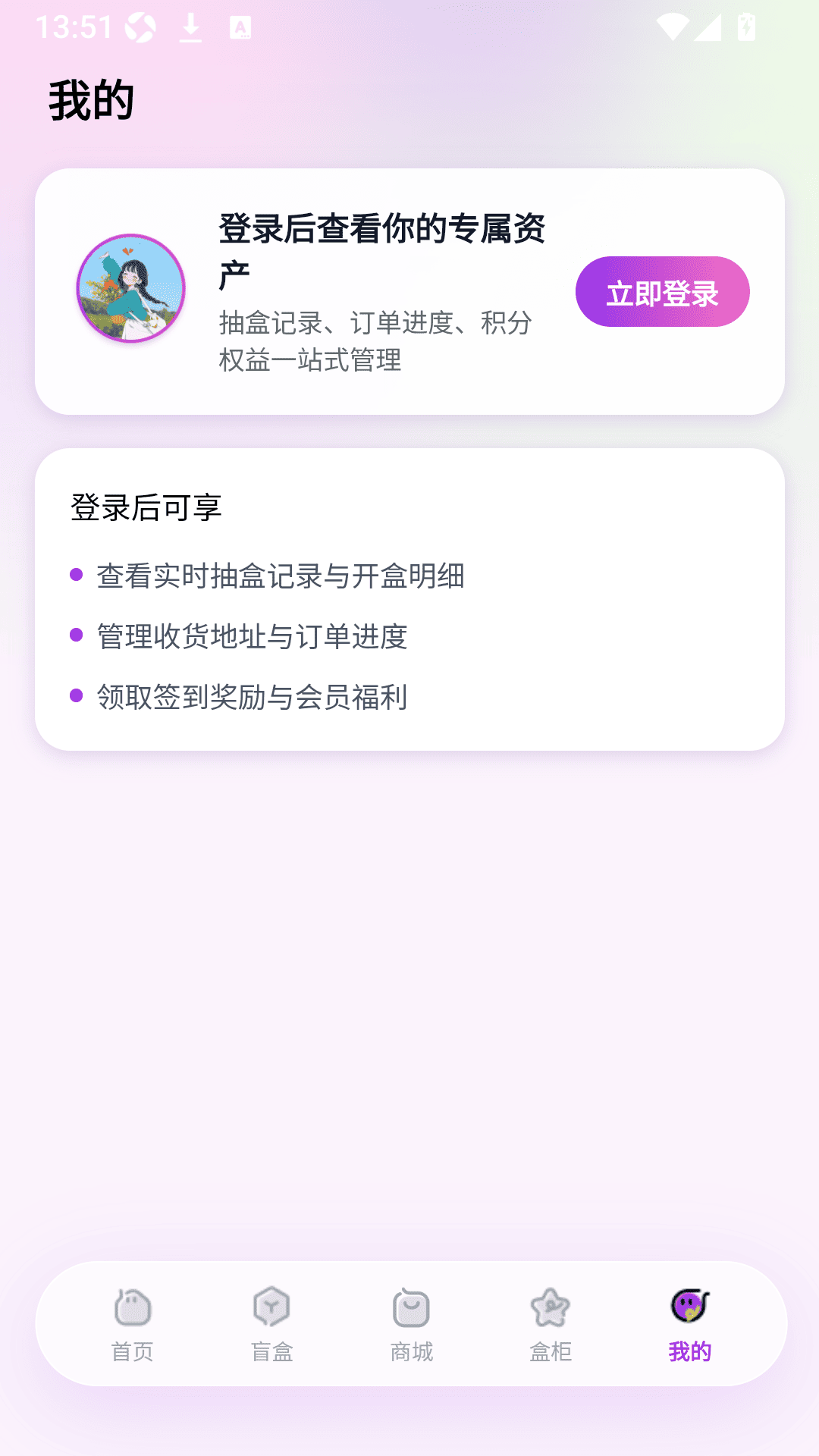 精彩截图-趣拆拆2026官方新版