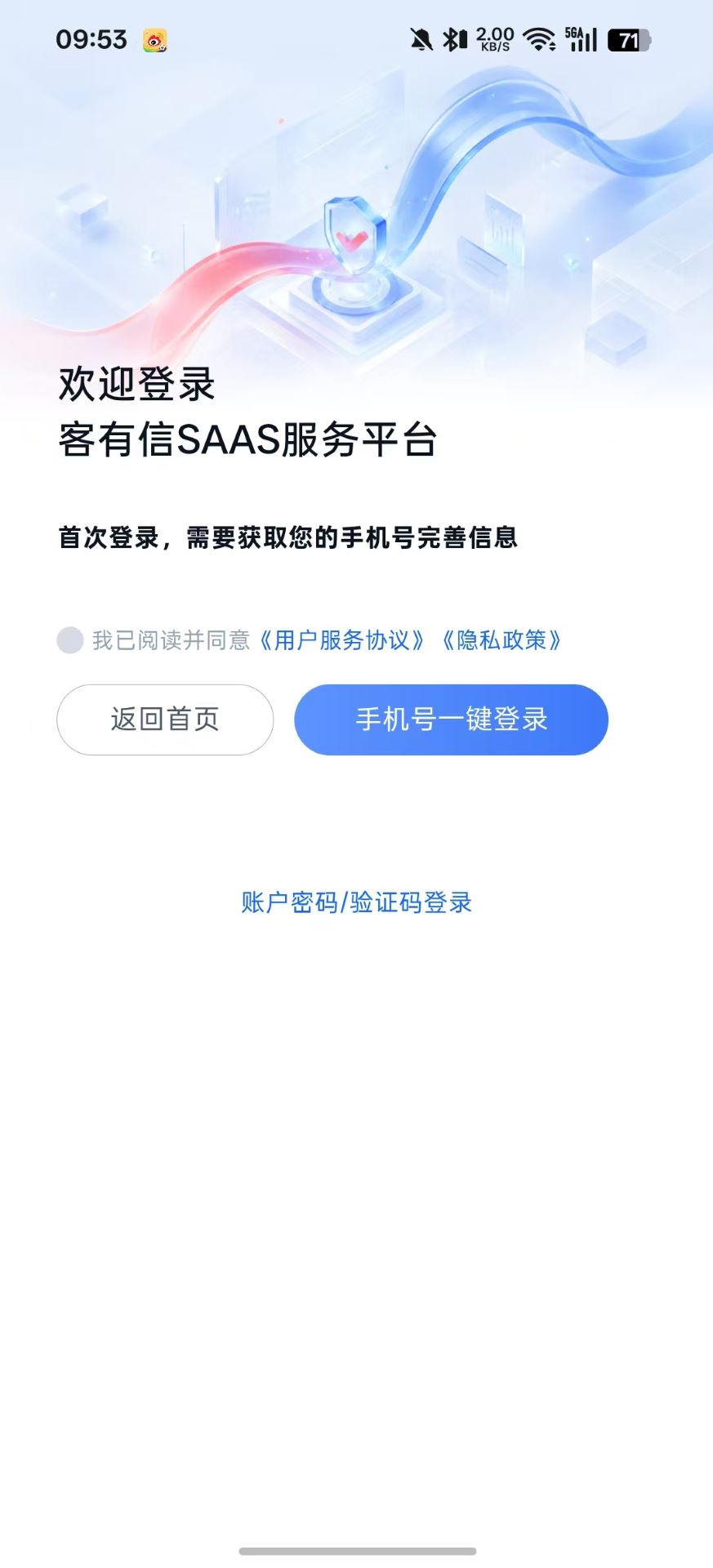 精彩截图-客有信2026官方新版