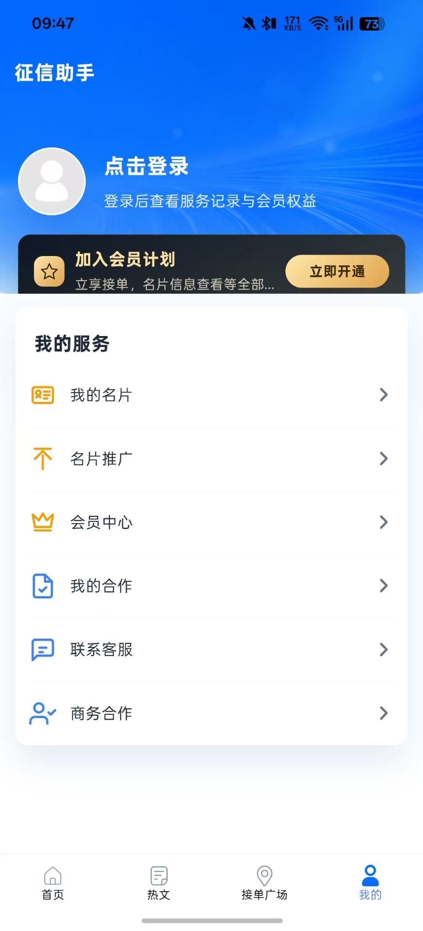 精彩截图-客有信2026官方新版