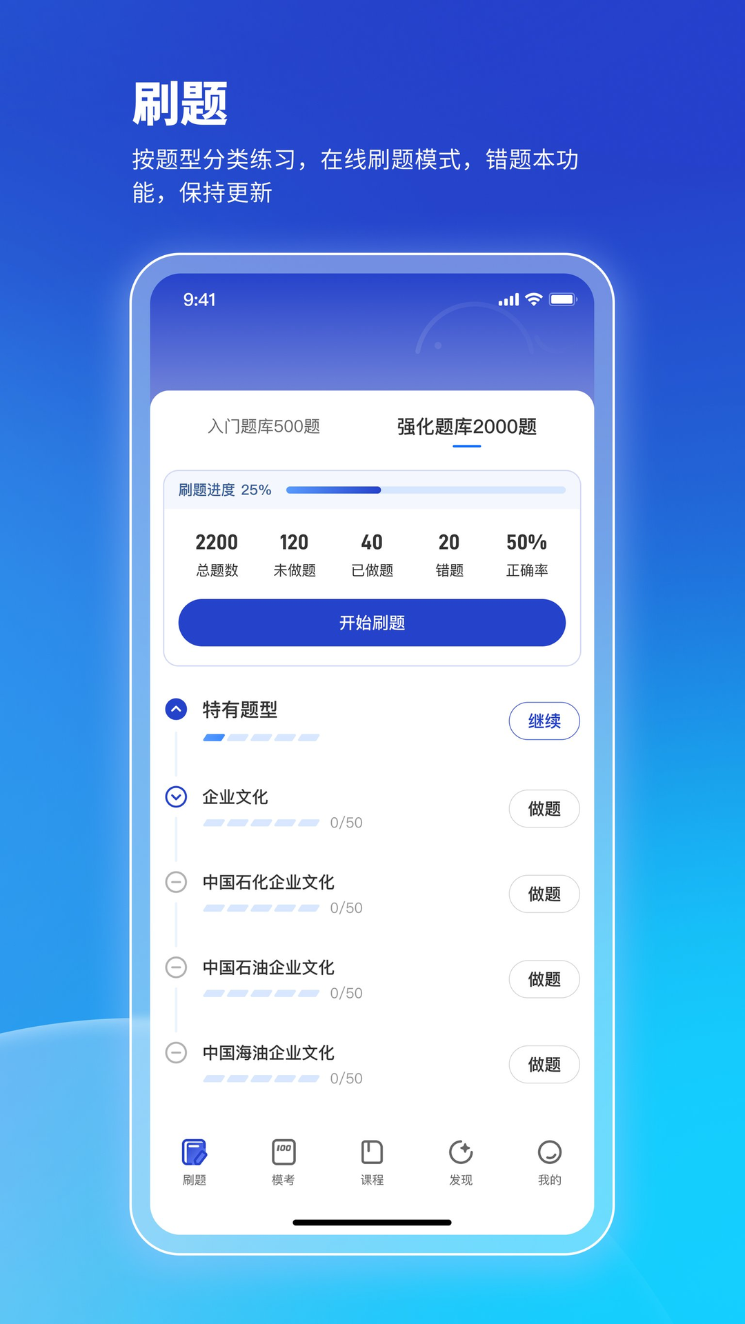 精彩截图-蓝鲸微课2026官方新版