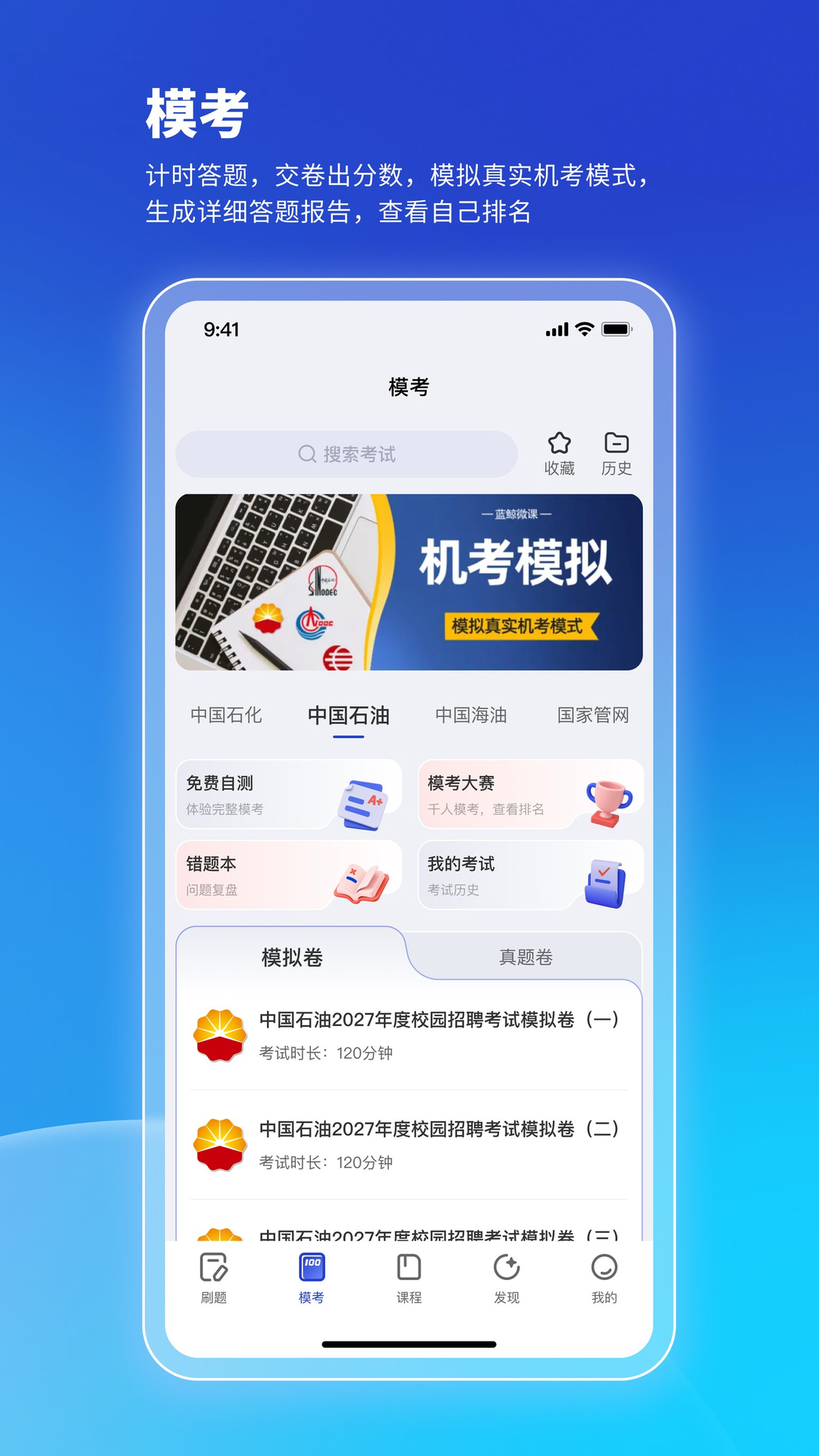 精彩截图-蓝鲸微课2026官方新版