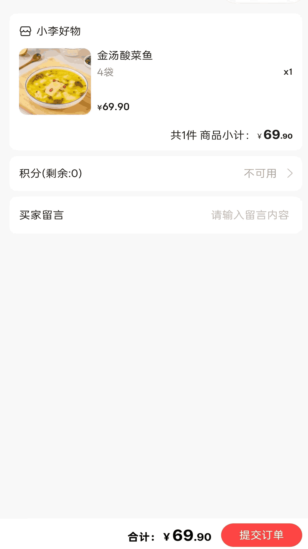 精彩截图-小李好物2026官方新版