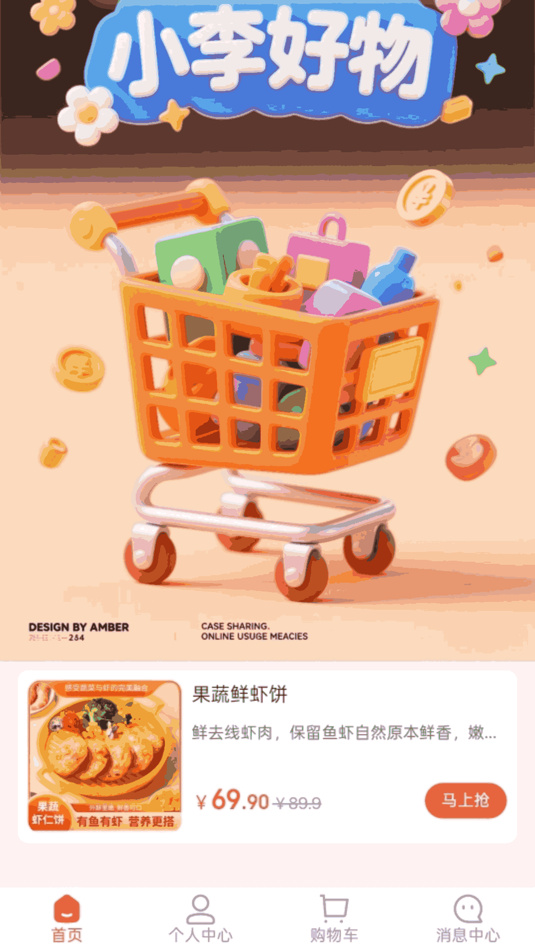 精彩截图-小李好物2026官方新版