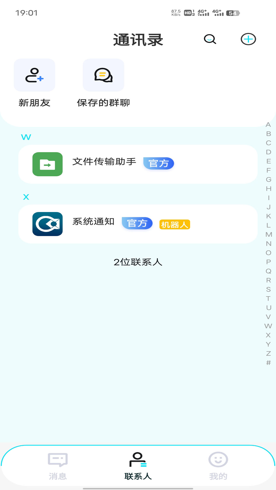 精彩截图-邻距共讯2026官方新版
