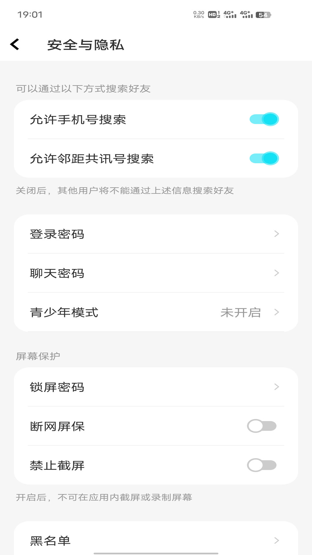 精彩截图-邻距共讯2026官方新版