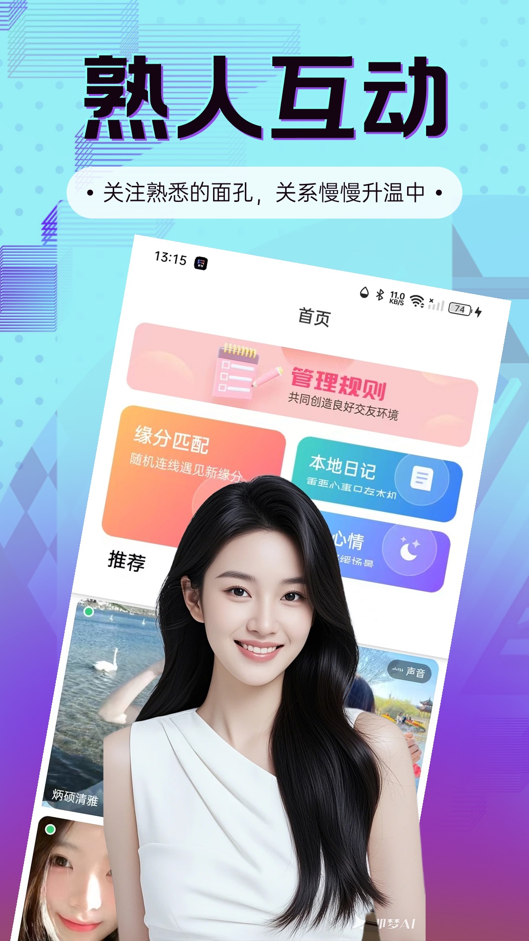 精彩截图-来对2026官方新版