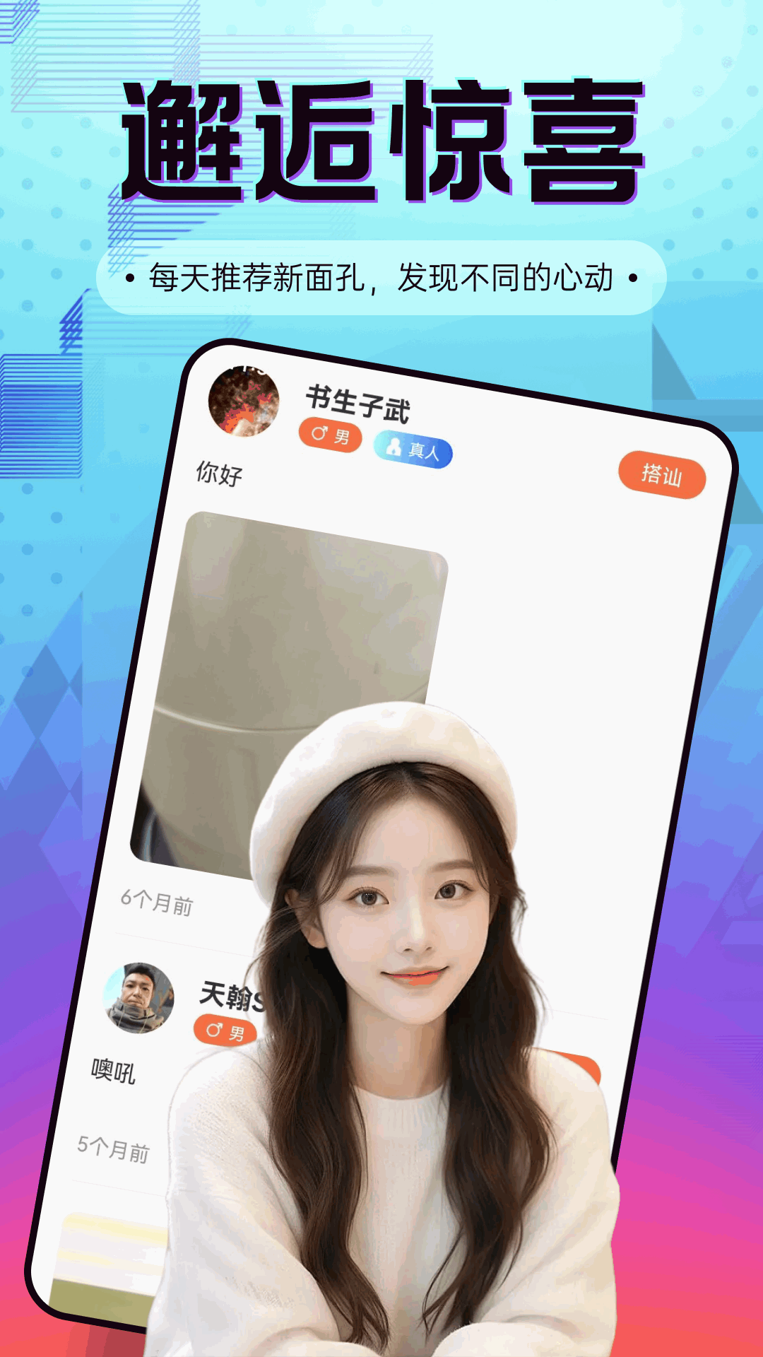 精彩截图-来对2026官方新版