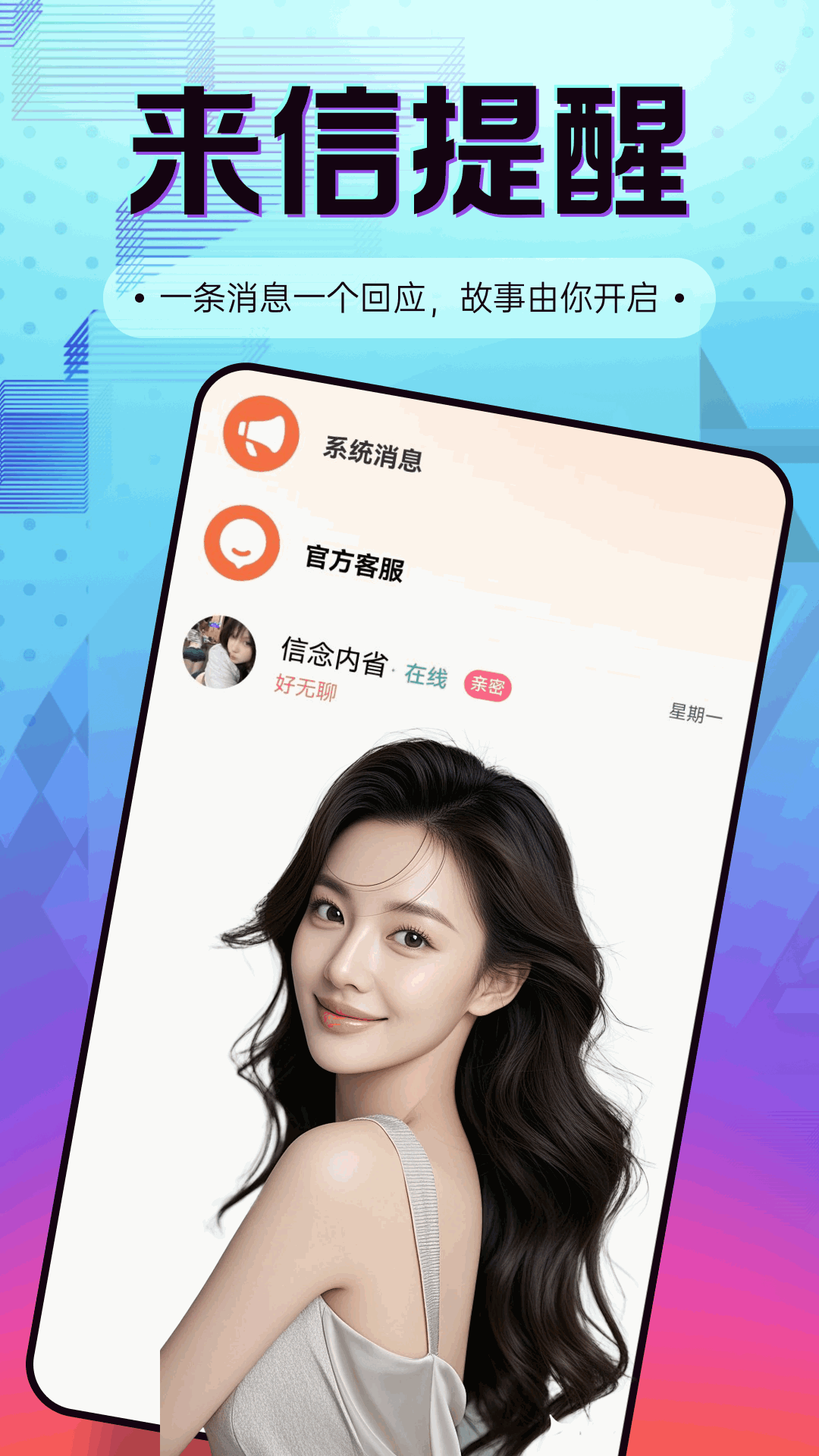 精彩截图-来对2026官方新版