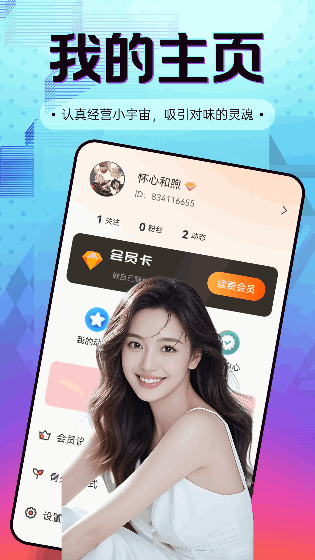 精彩截图-来对2026官方新版
