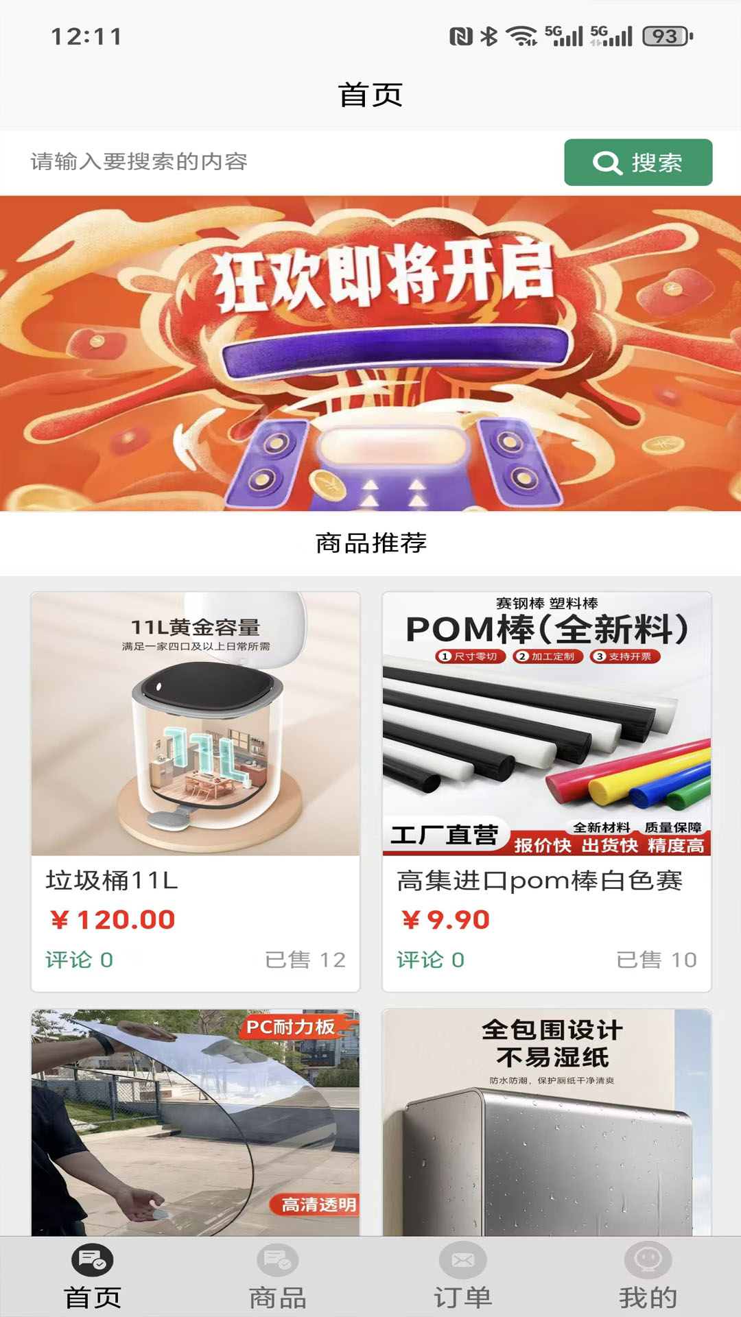 精彩截图-乐萌数字2026官方新版