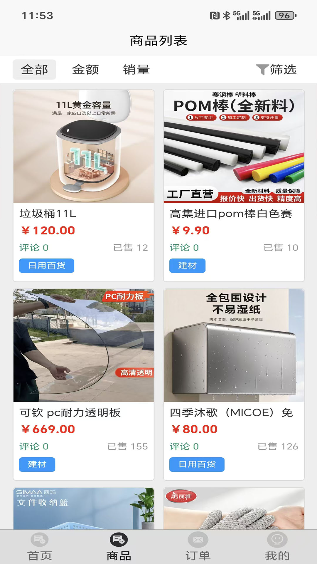 精彩截图-乐萌数字2026官方新版
