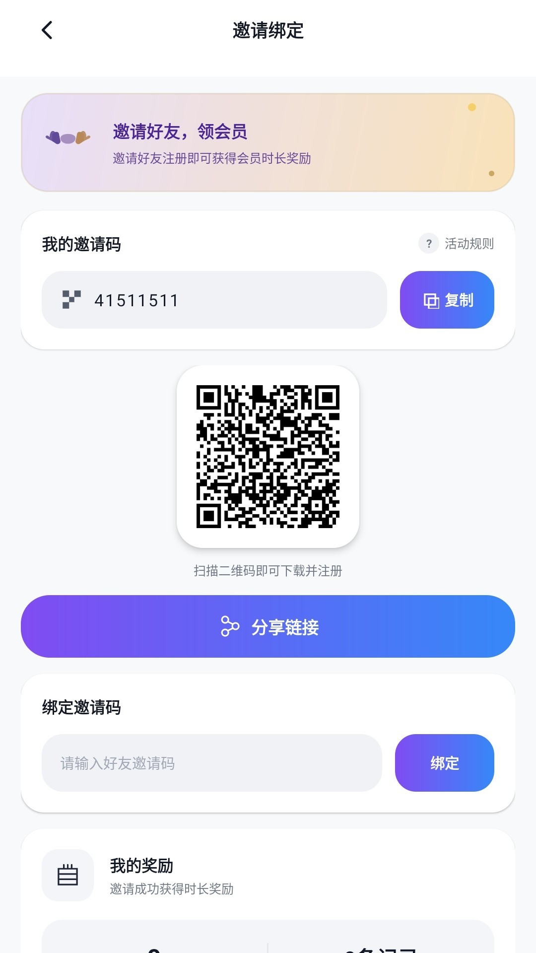 精彩截图-影猫加速器2026官方新版