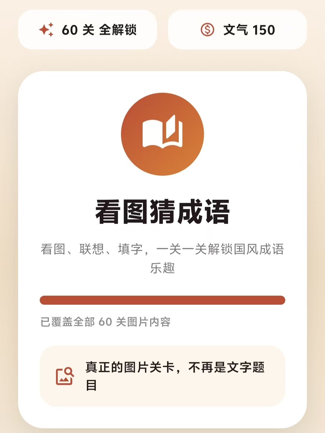 精彩截图-画中有词App2026官方新版