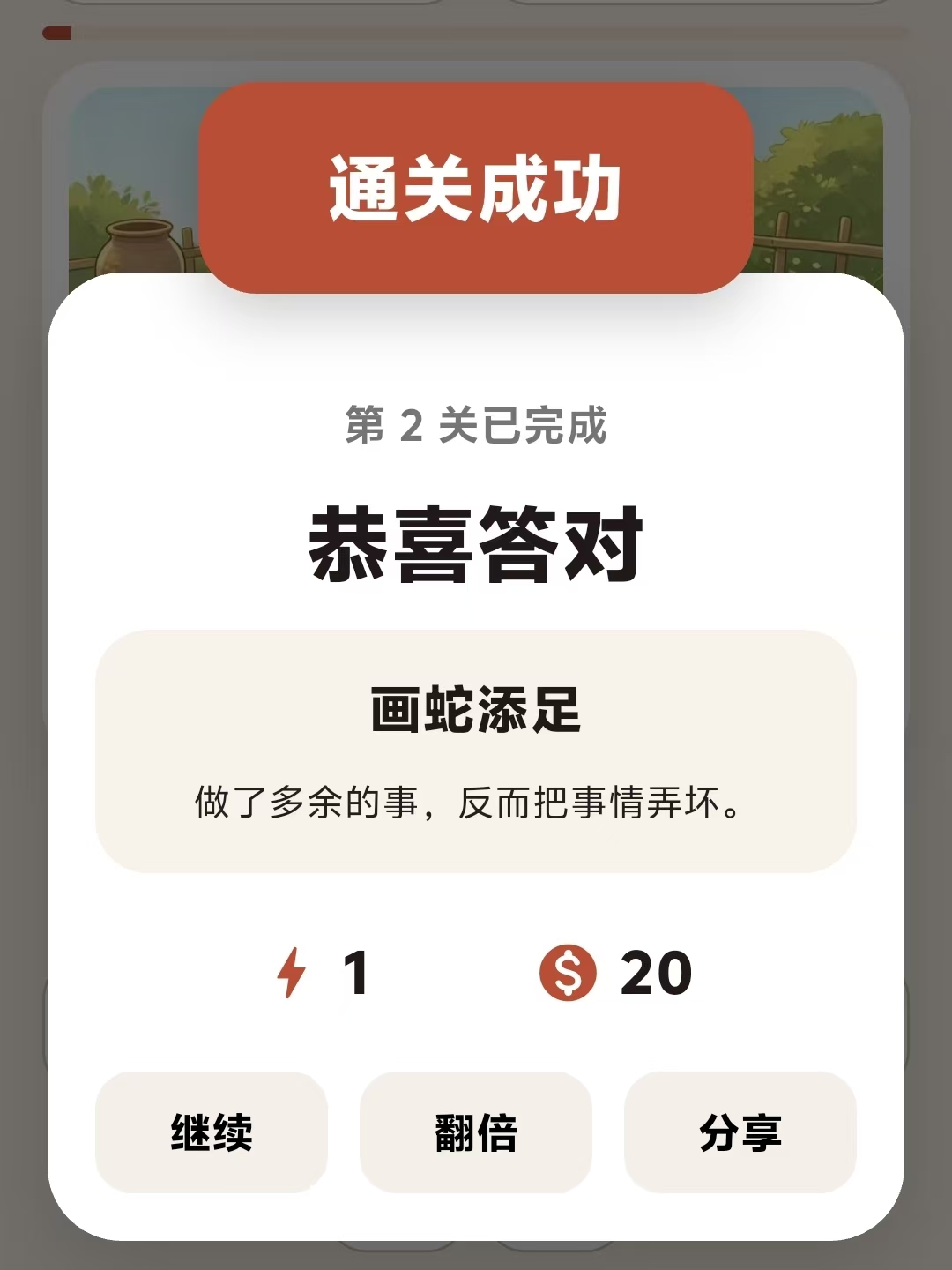 精彩截图-画中有词App2026官方新版