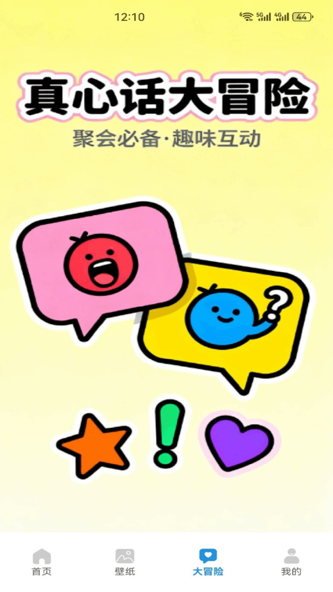 精彩截图-蓝马集2026官方新版