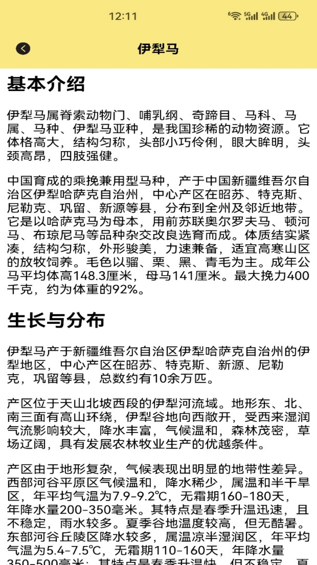 精彩截图-蓝马集2026官方新版