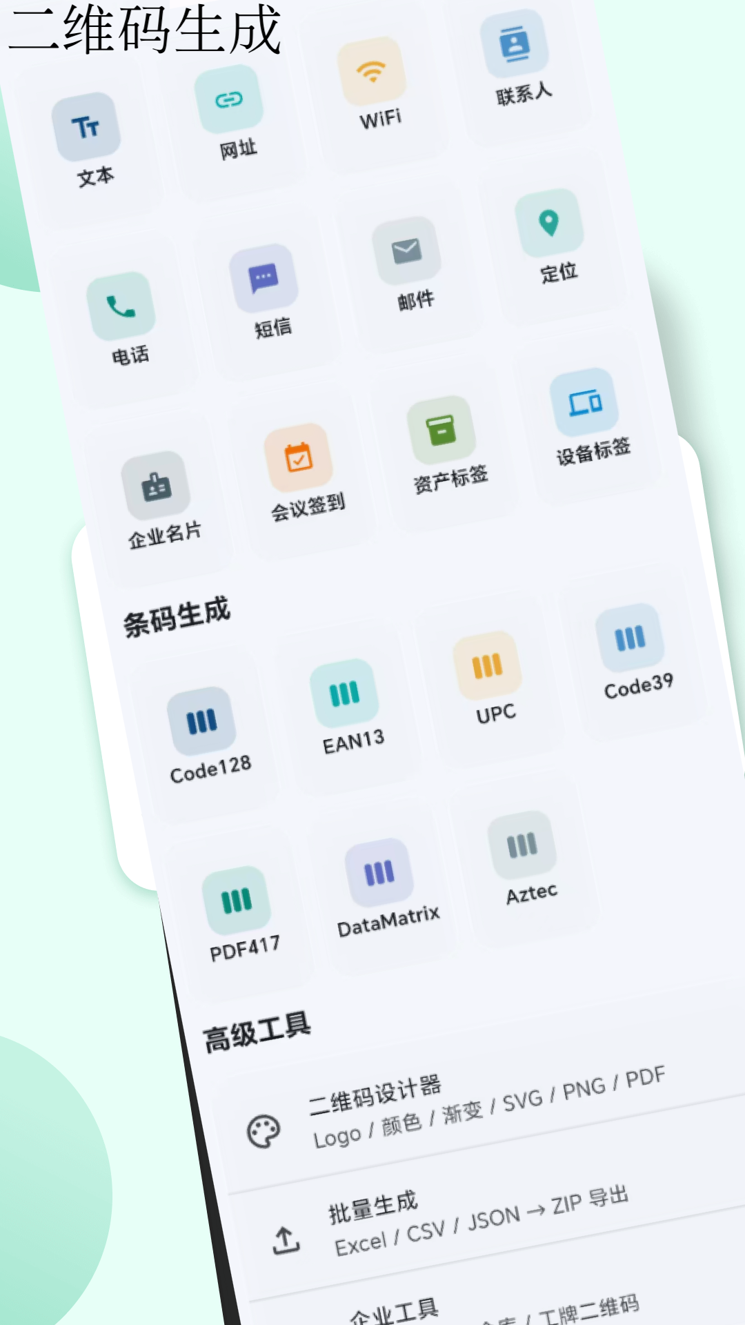 精彩截图-二维码扫描条形码2026官方新版