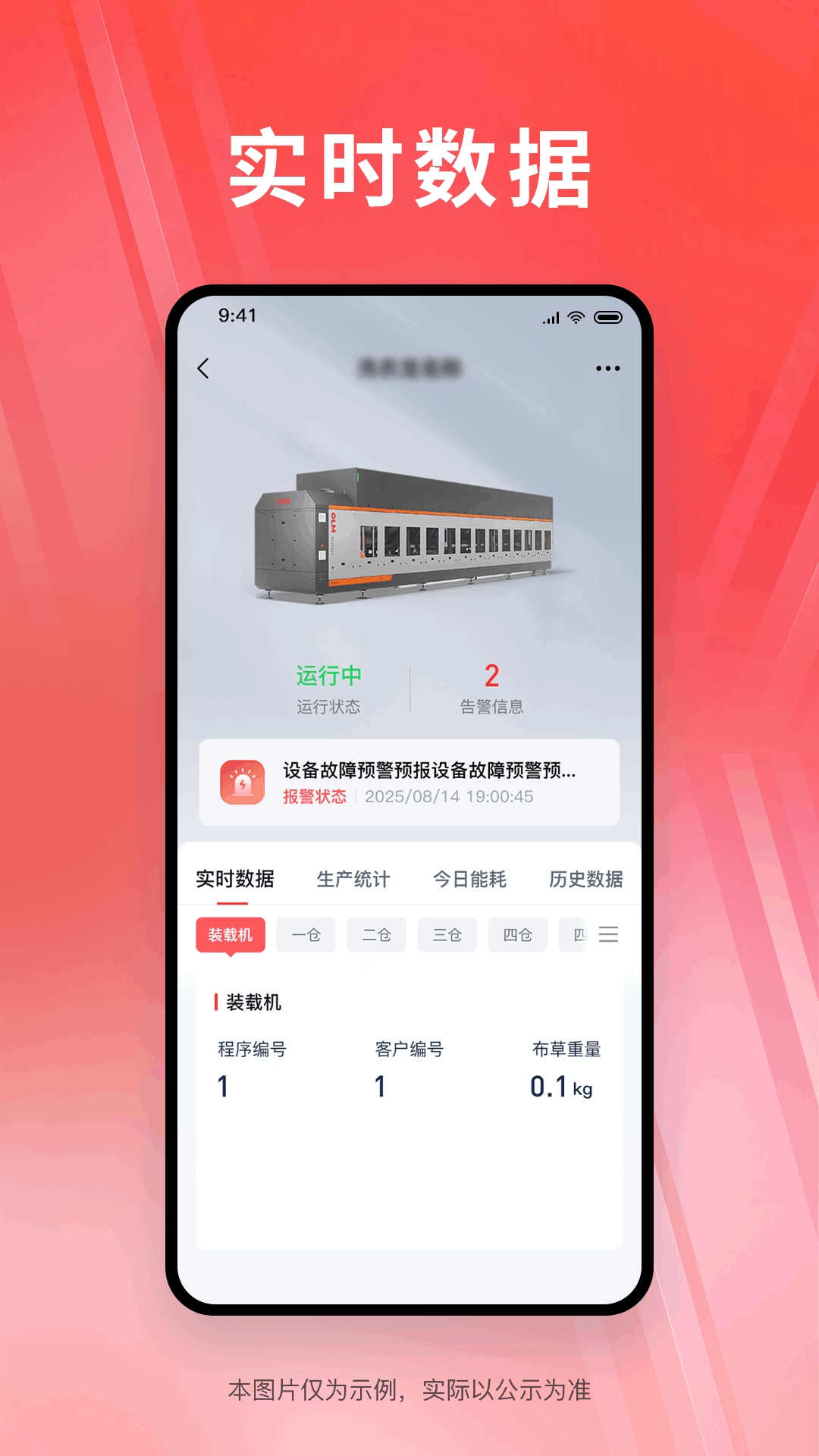 精彩截图-川岛科技2026官方新版