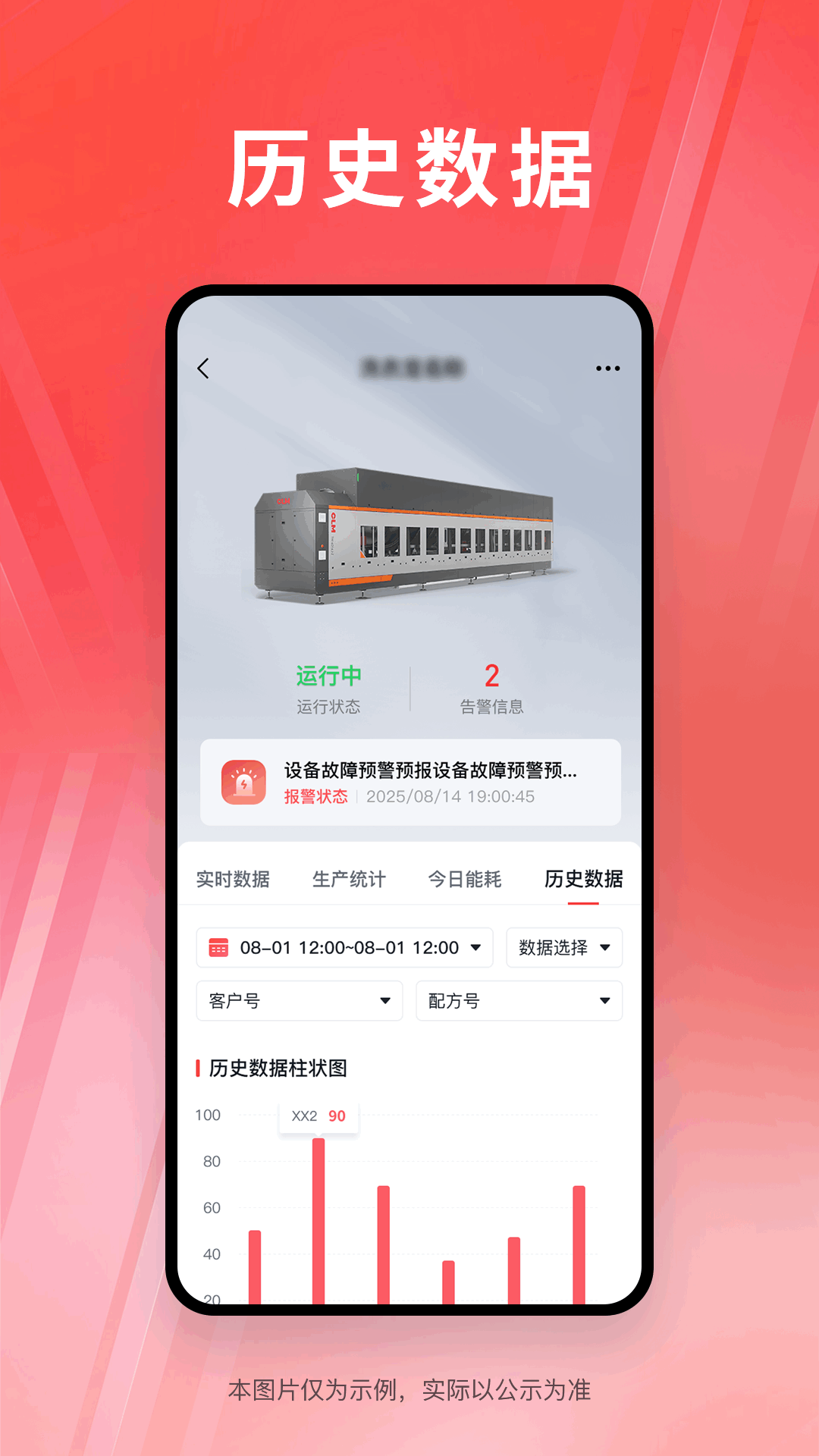 精彩截图-川岛科技2026官方新版