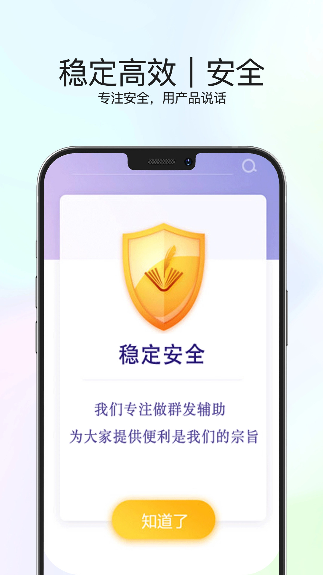 精彩截图-群发无忧专业版2026官方新版