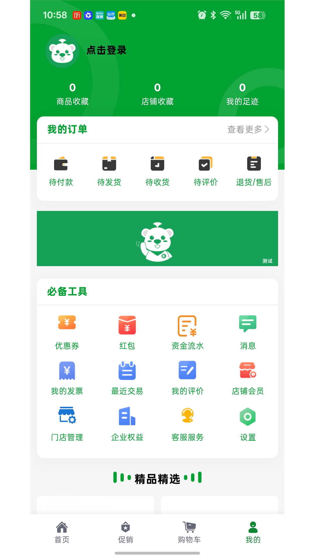精彩截图-药采康2026官方新版
