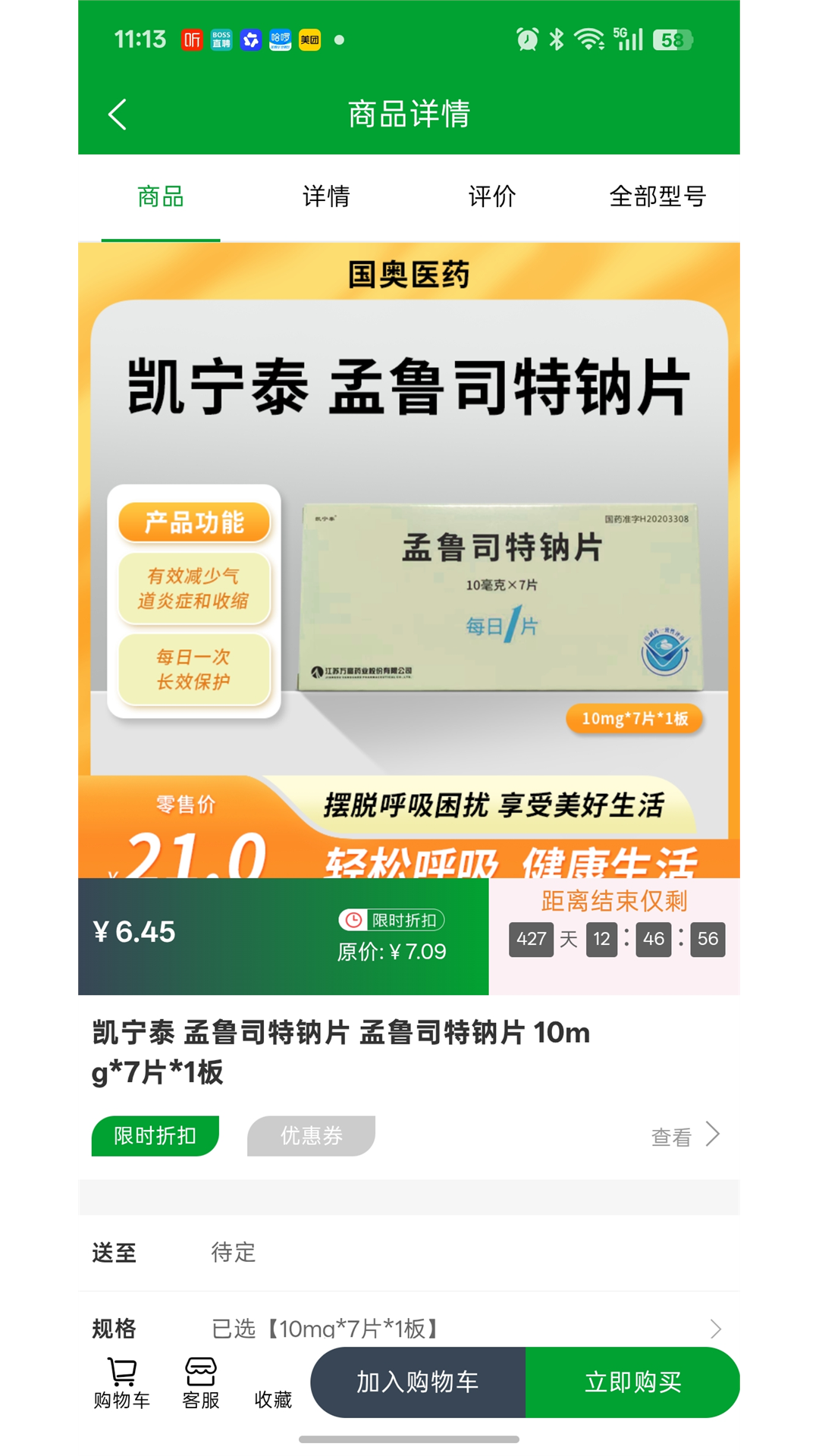 精彩截图-药采康2026官方新版
