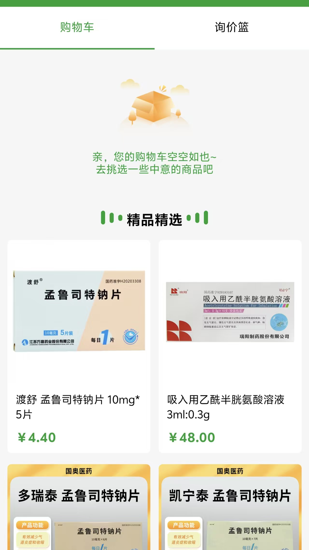 精彩截图-药采康2026官方新版