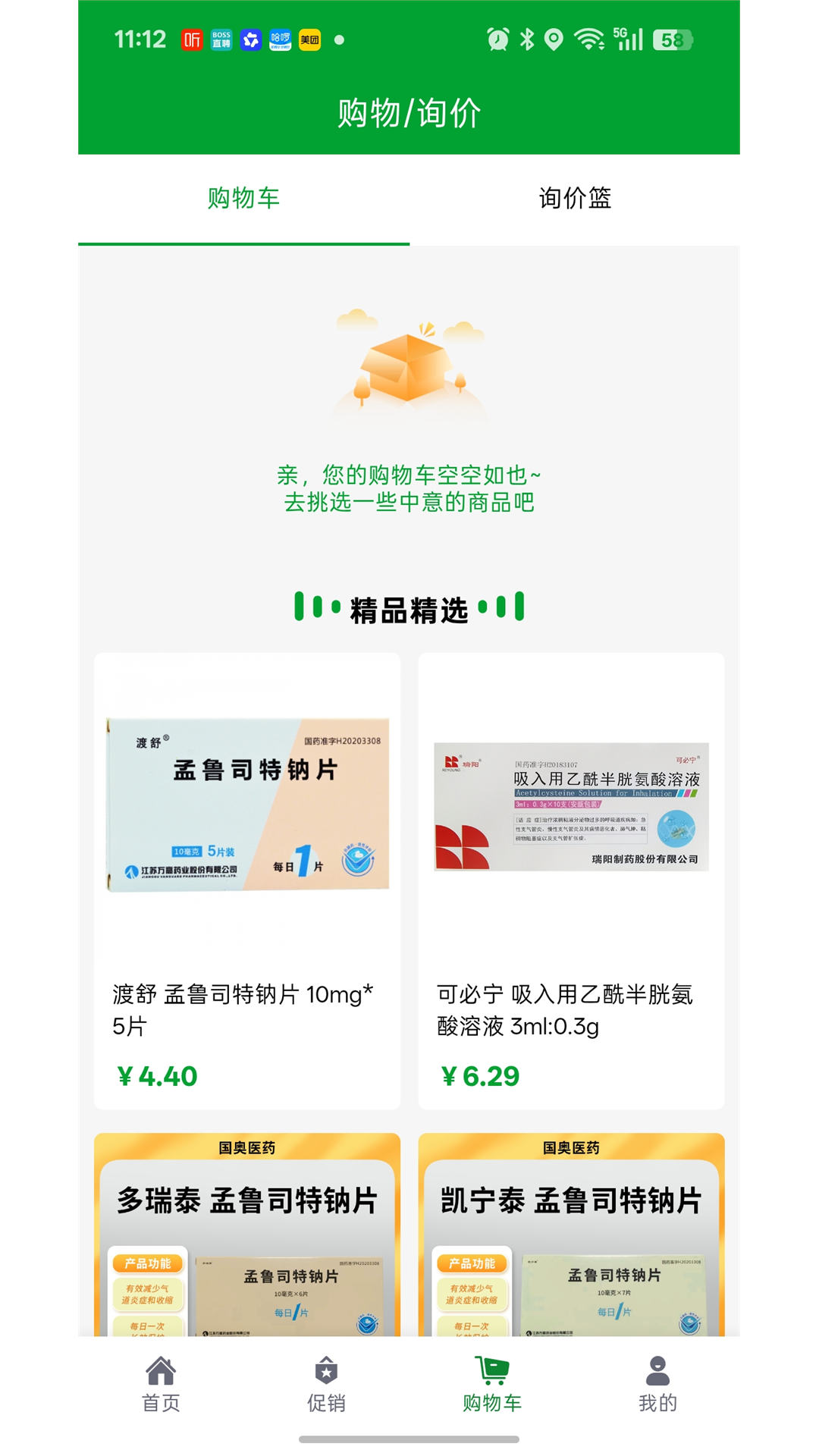 精彩截图-药采康2026官方新版