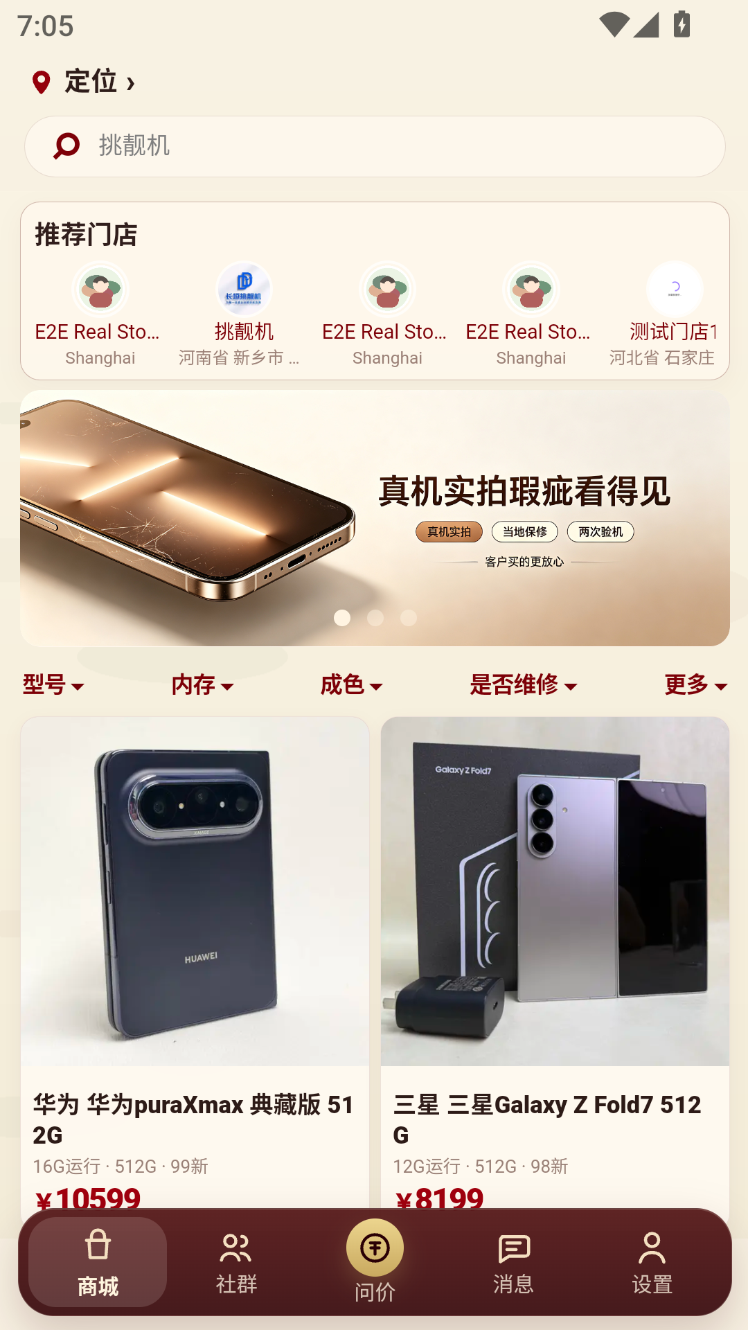 精彩截图-天仙宝宝2026官方新版