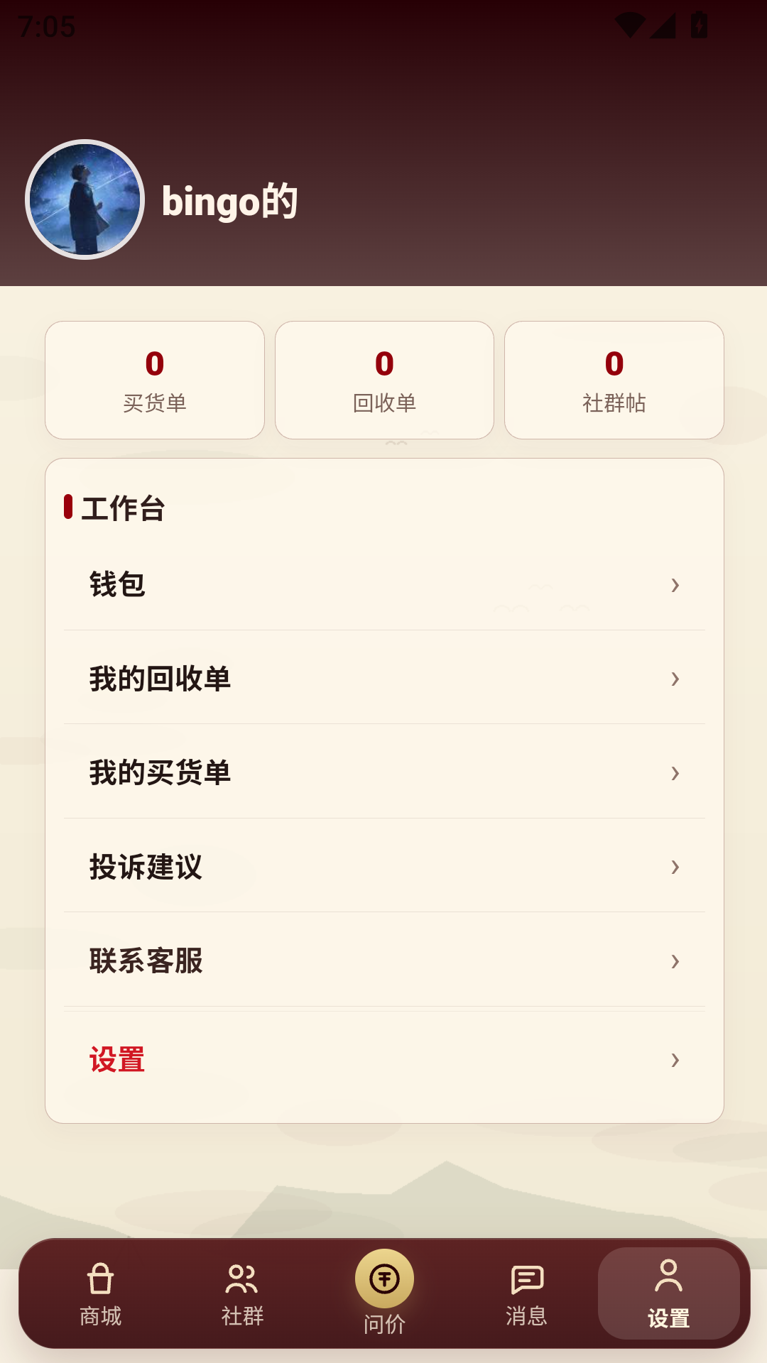 精彩截图-天仙宝宝2026官方新版