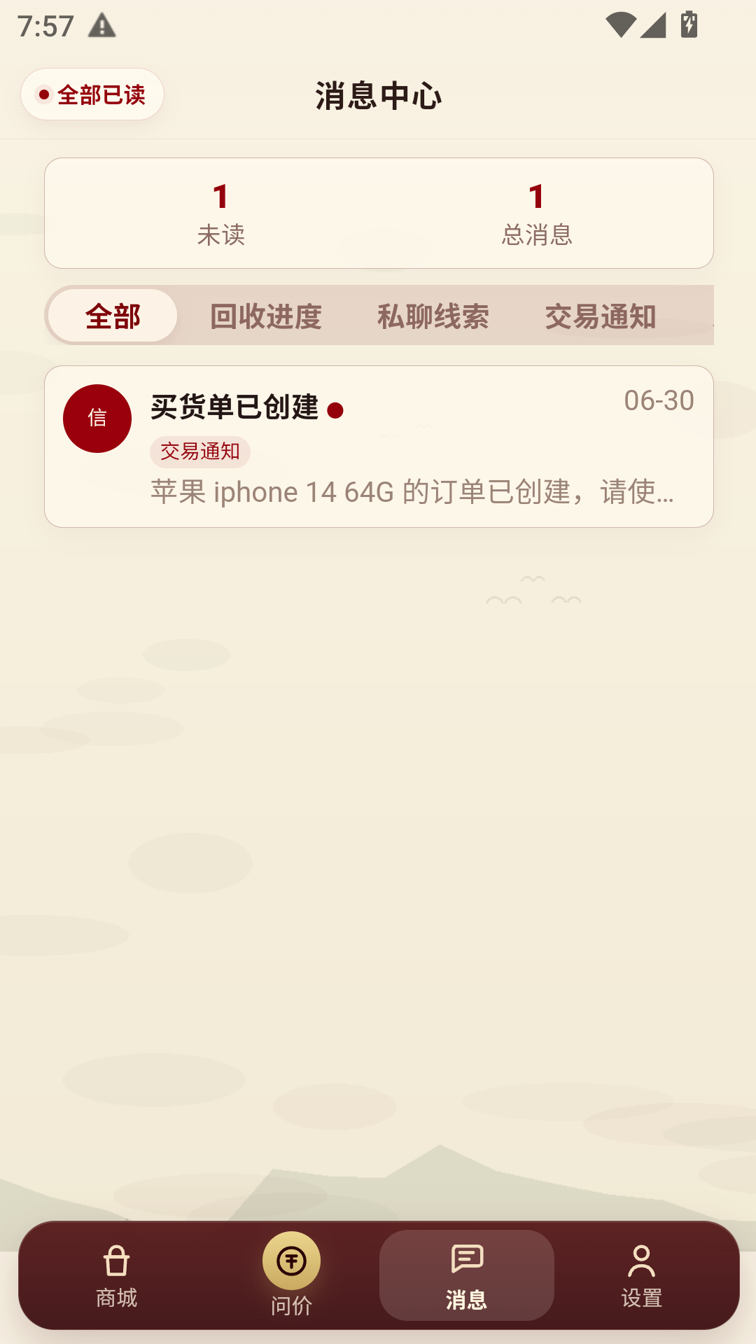 精彩截图-天仙宝宝2026官方新版