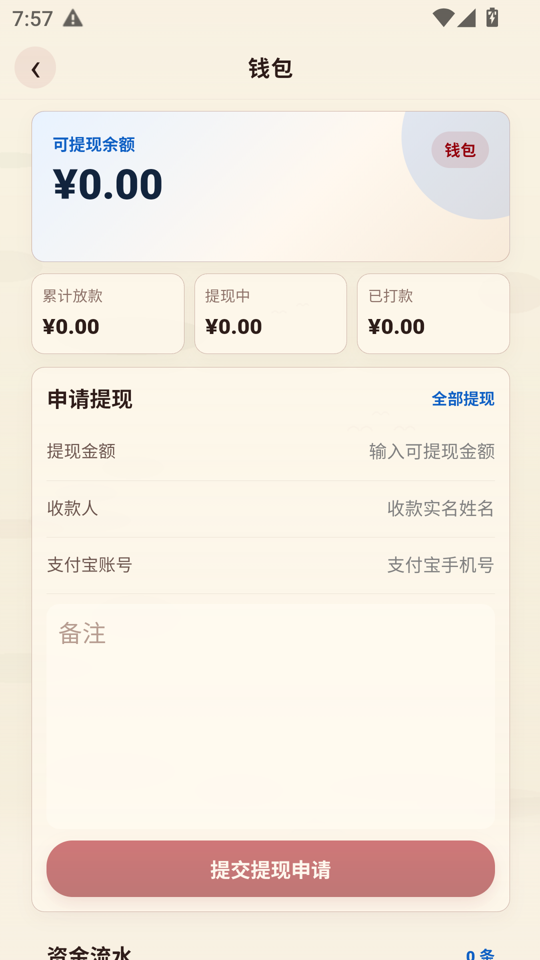 精彩截图-天仙宝宝2026官方新版