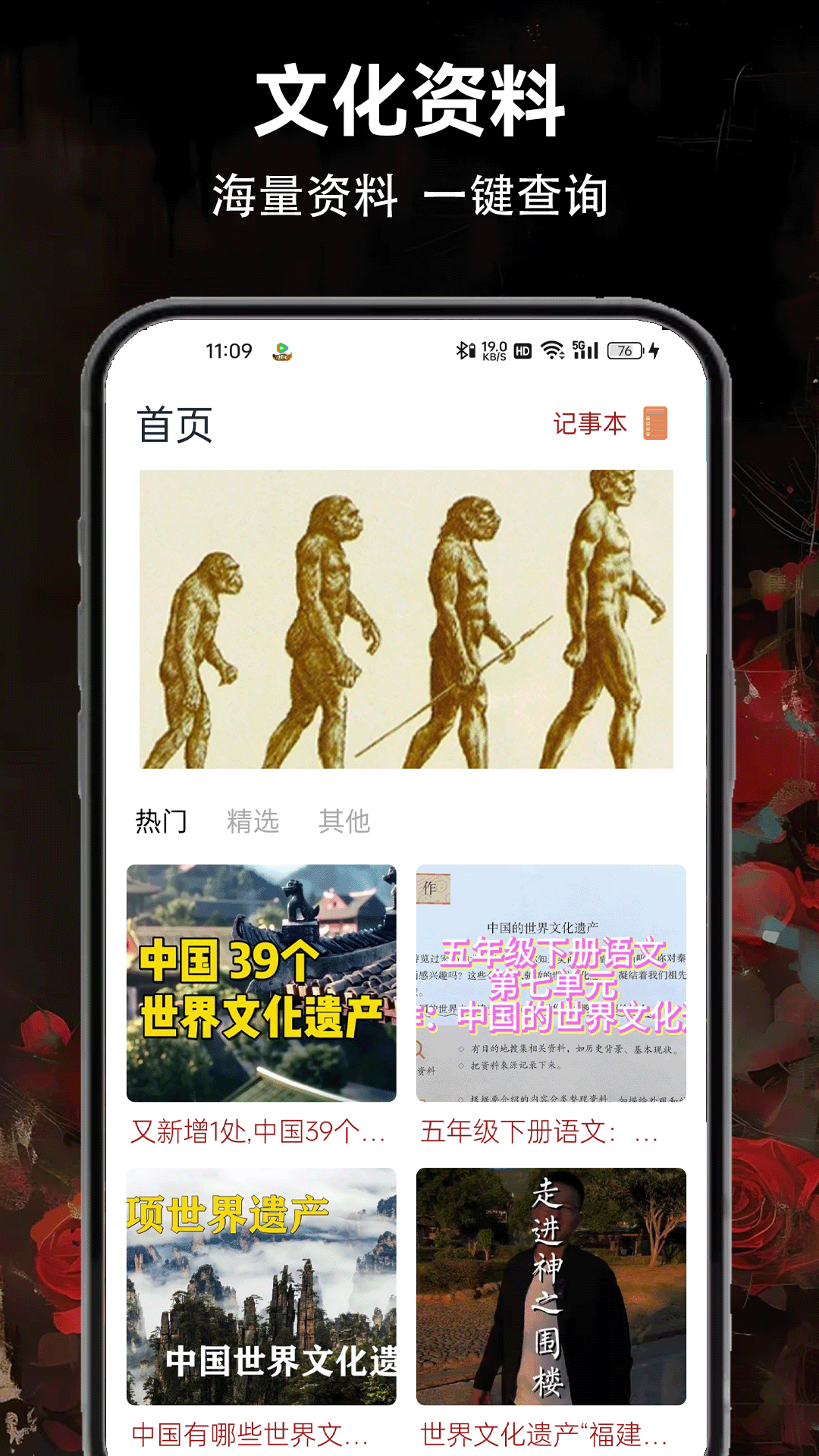精彩截图-悠久平台2026官方新版