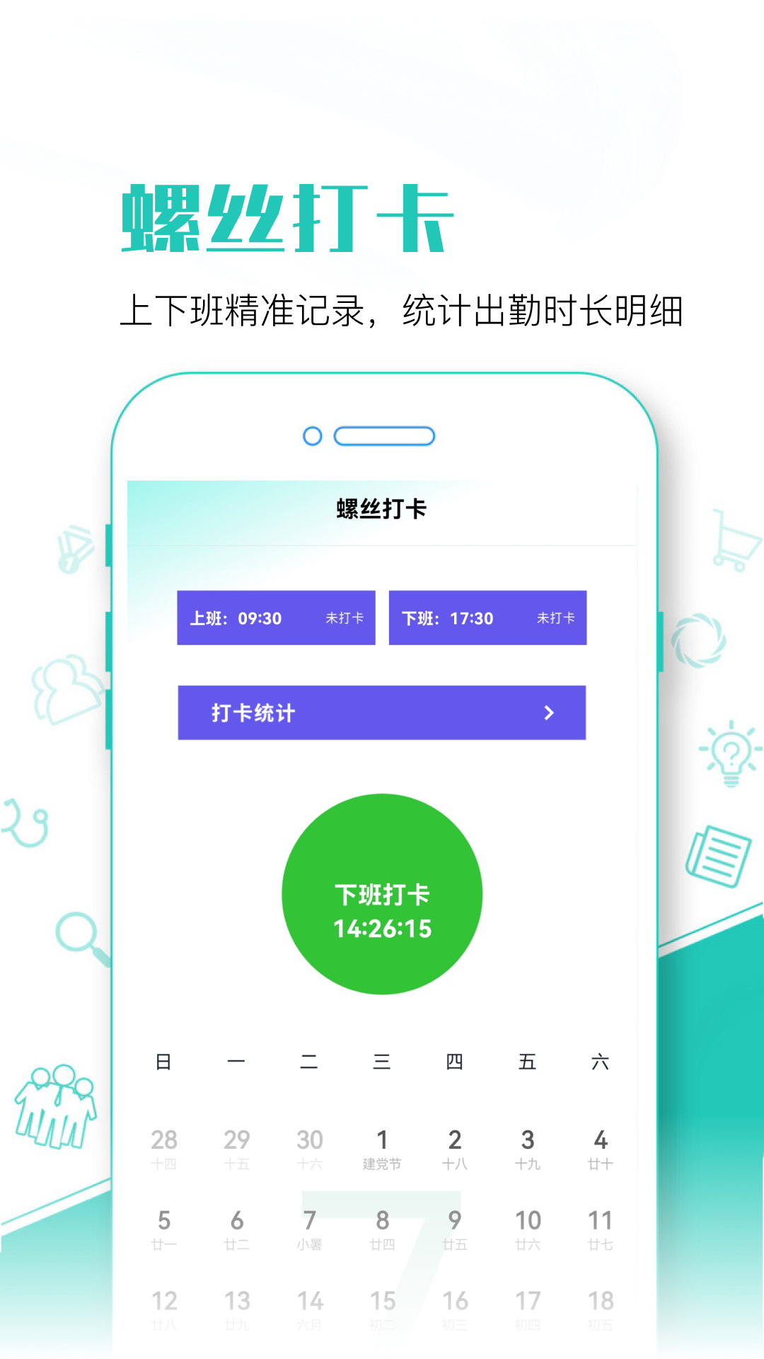 精彩截图-螺丝多多2026官方新版