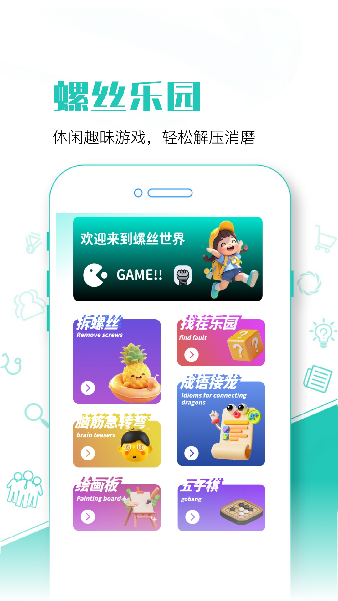 精彩截图-螺丝多多2026官方新版
