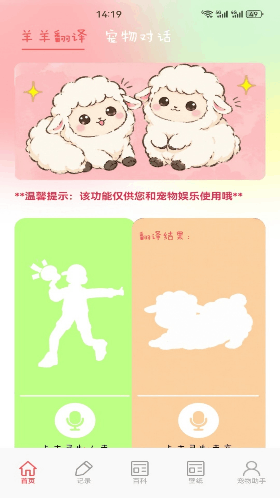 精彩截图-羊羊高手2026官方新版
