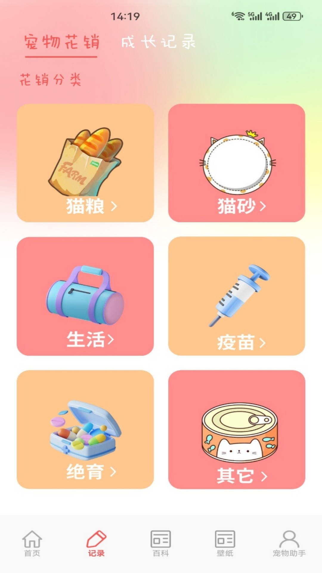 精彩截图-羊羊高手2026官方新版