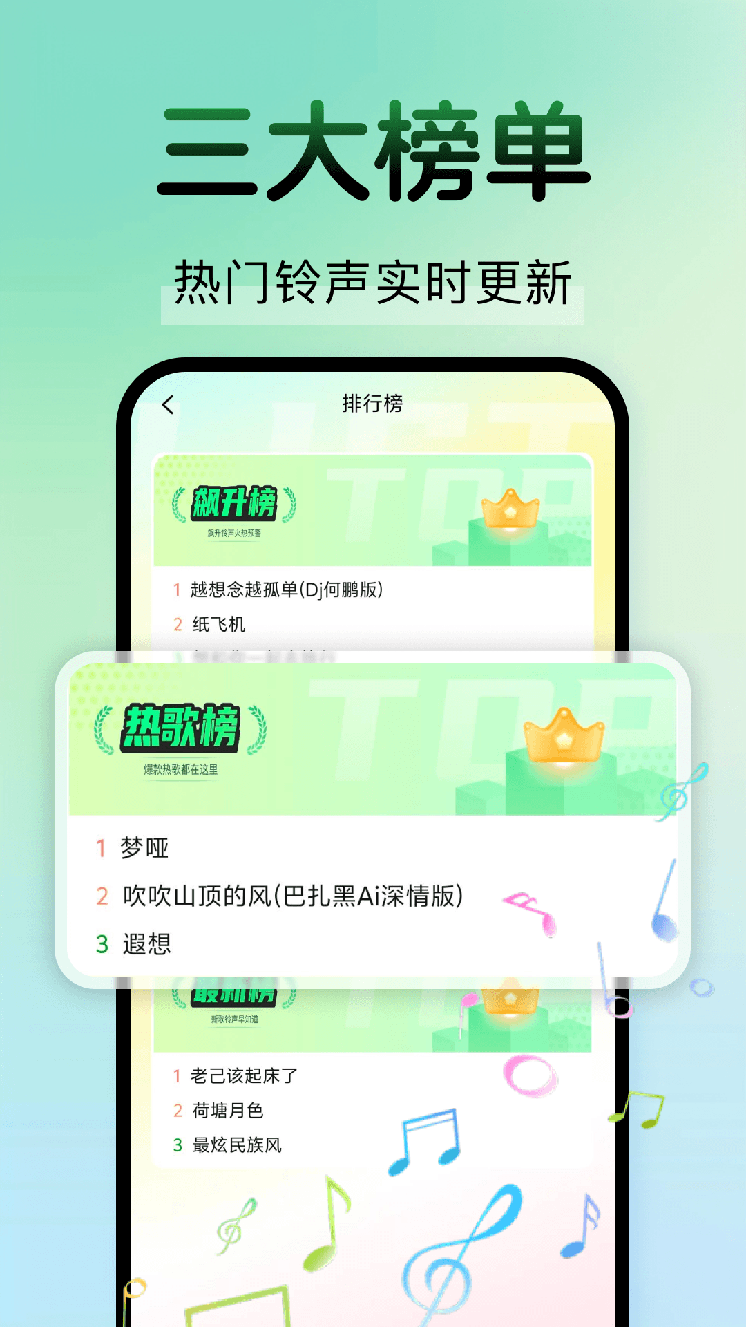 精彩截图-海量铃声免费多2026官方新版