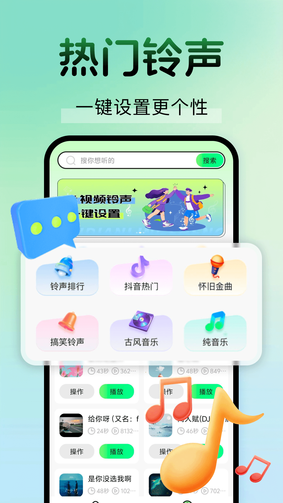 精彩截图-海量铃声免费多2026官方新版