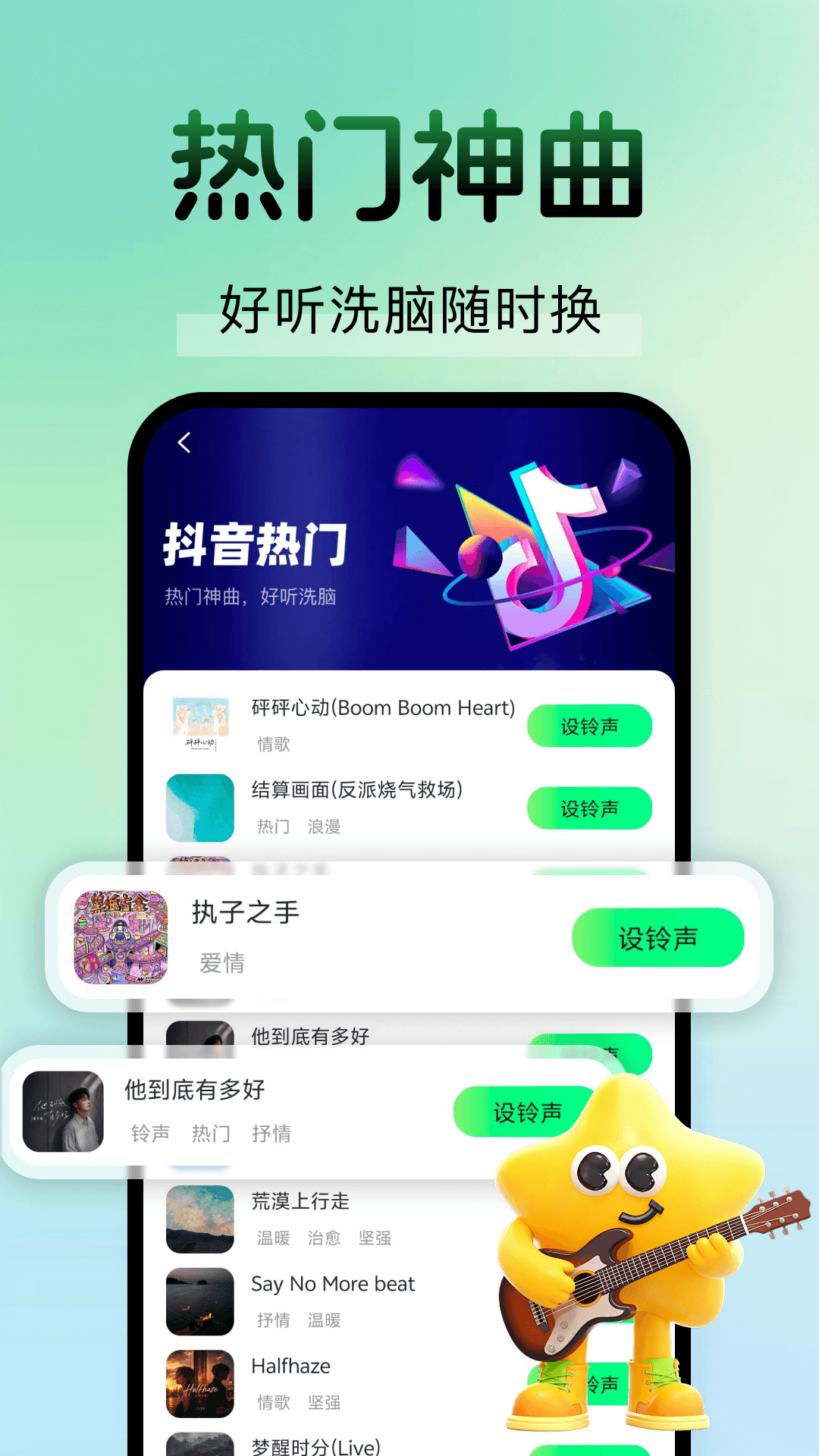 精彩截图-海量铃声免费多2026官方新版