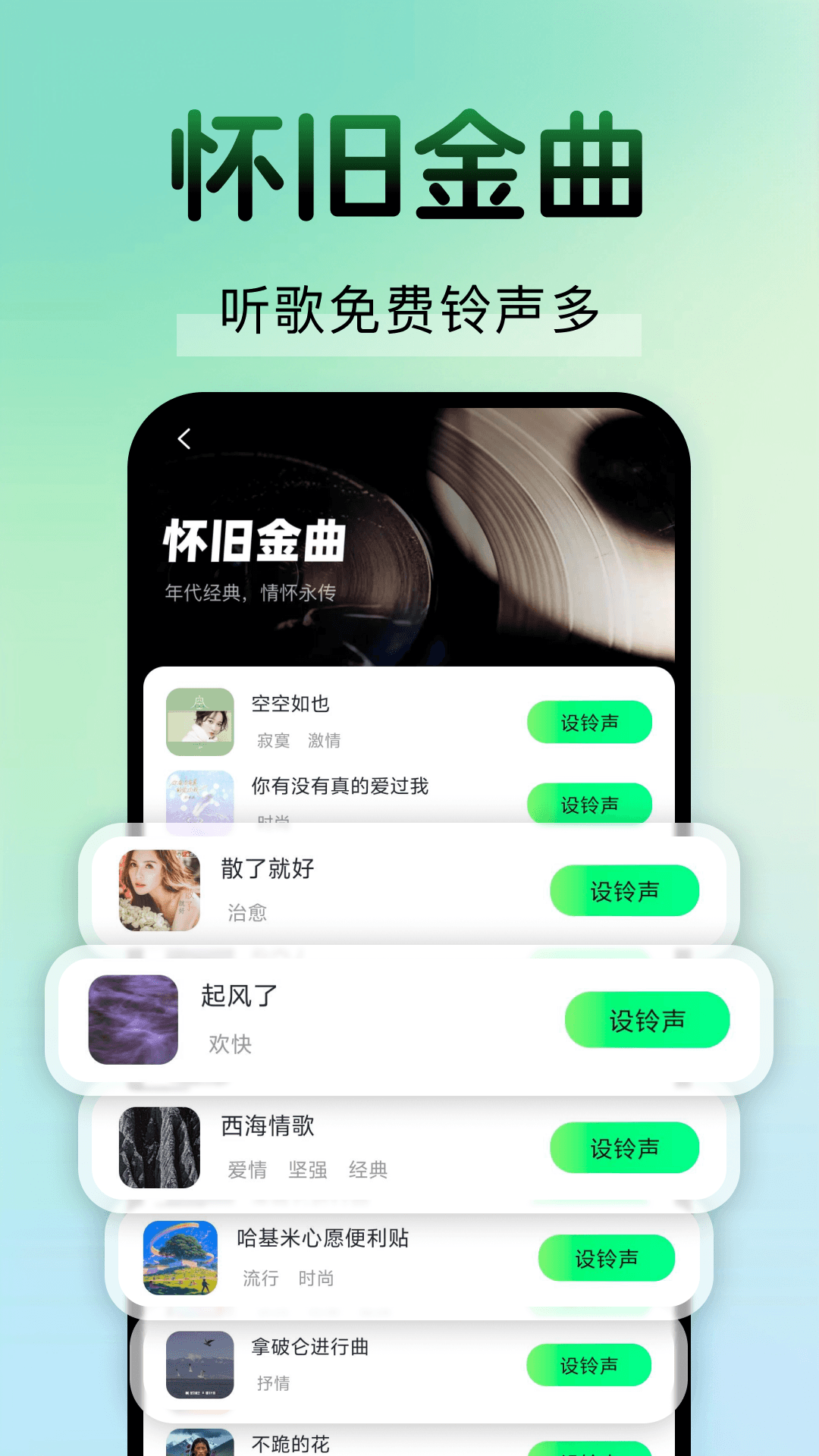 精彩截图-海量铃声免费多2026官方新版