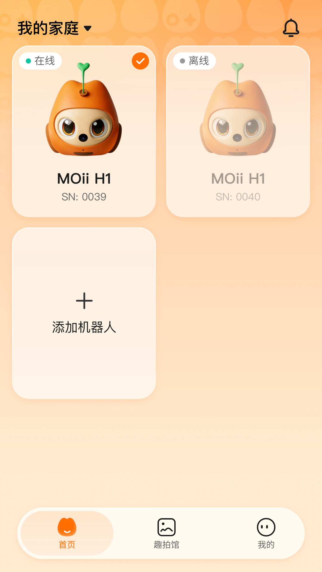 精彩截图-HeyMoii2026官方新版